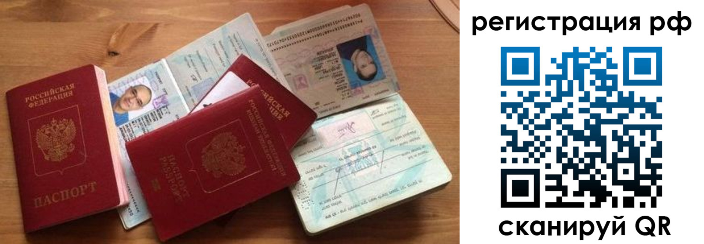 временная регистрация надежно в Берёзовском